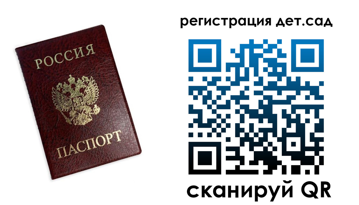 временная регистрация в квартире в Азове