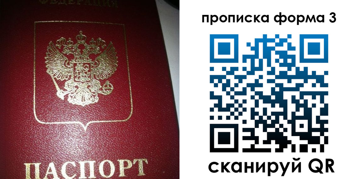 временная регистрация собственник в Азове