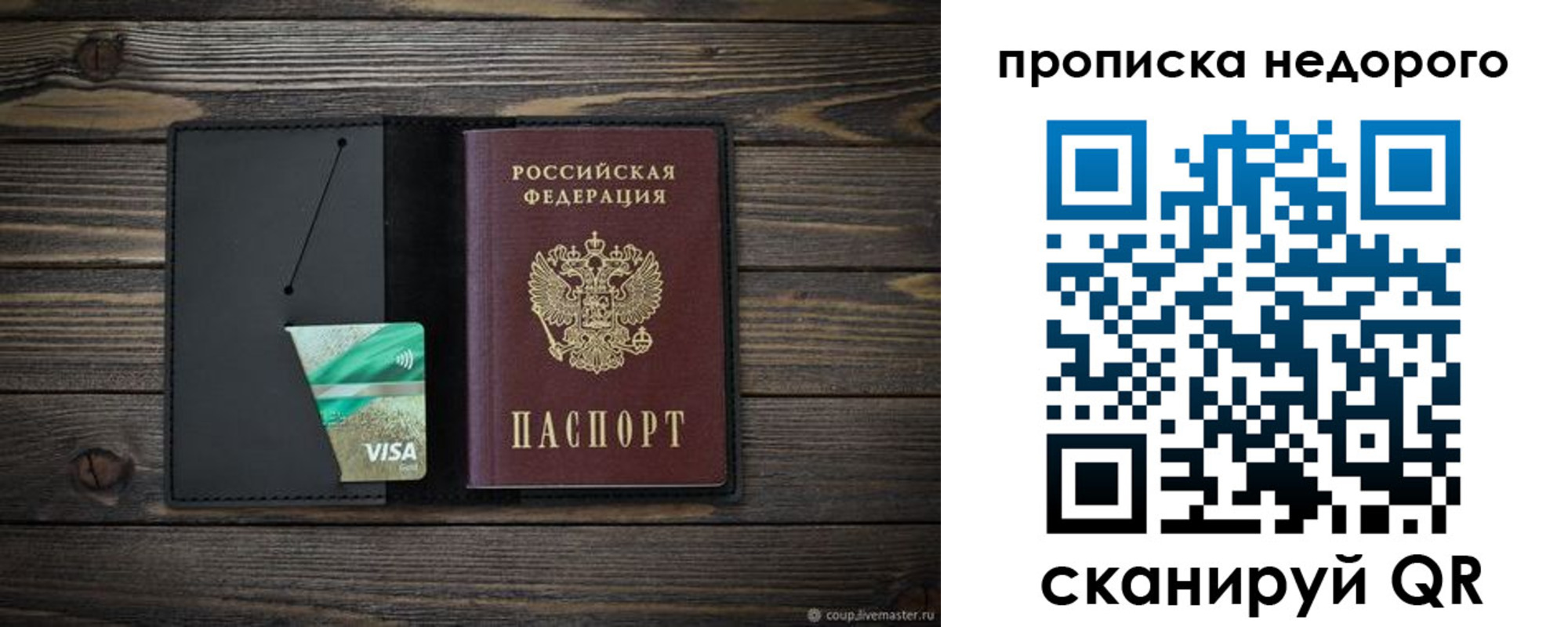 прописка иностранных граждан в Азове