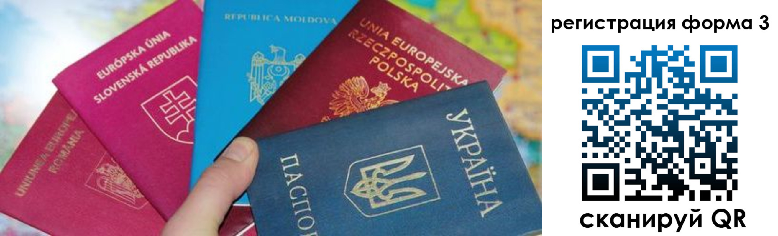 временная регистрация для школы в Азове