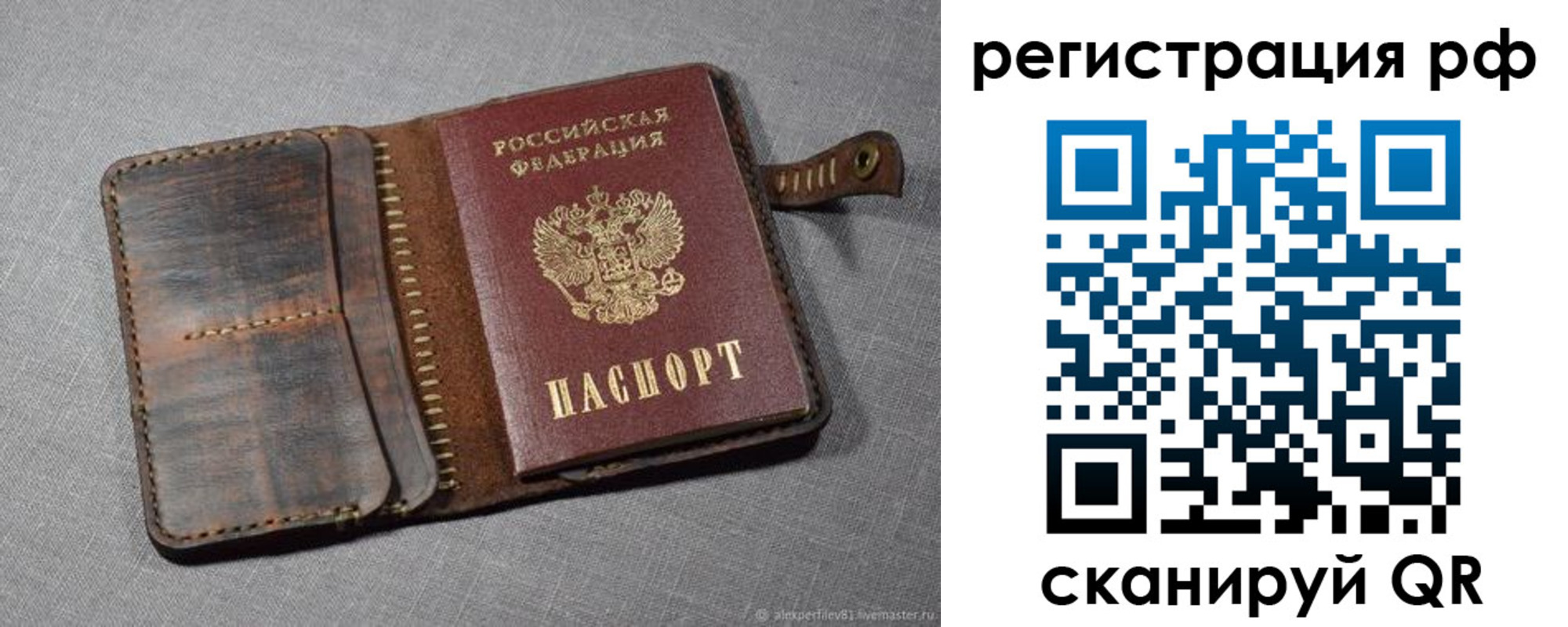 временная регистрация гарантия в Азове