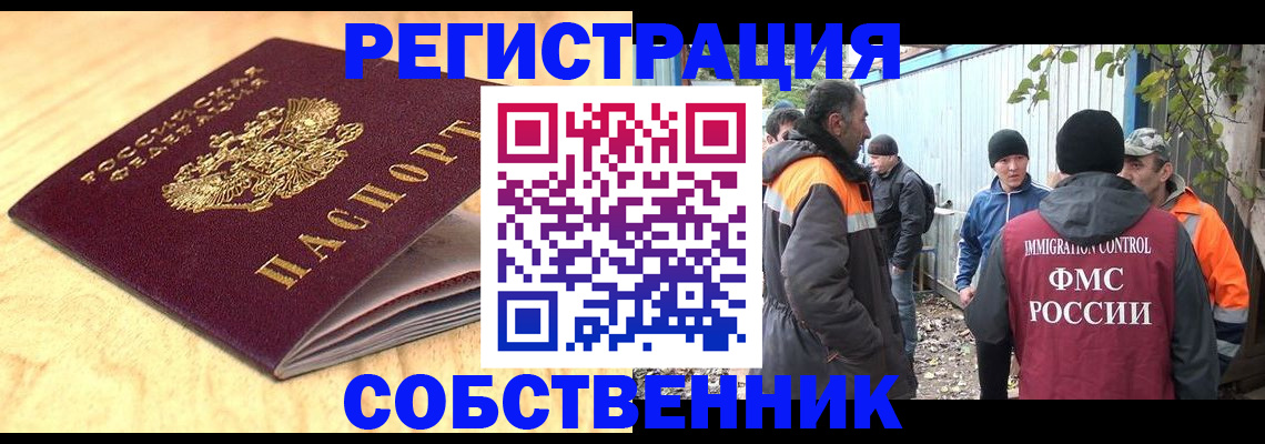 прописка штамп в Азове